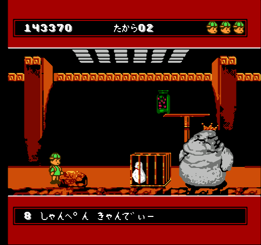 レトロゲームの紹介 ふしぎなブロビー : ジャン=クロード