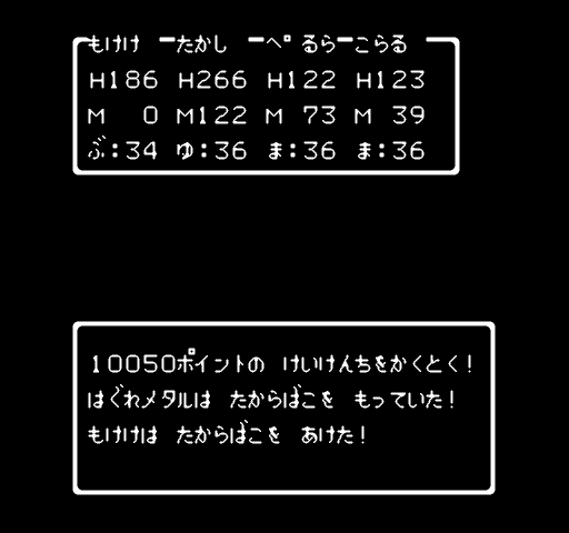 レトロゲームの紹介 ドラゴンクエスト その ジャン クロード タカシの部屋 レトロゲームの紹介 ドラゴンクエスト その ジャン クロード タカシの部屋