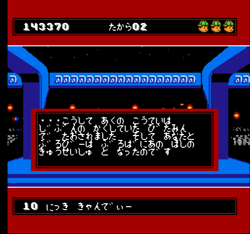 レトロゲームの紹介 ふしぎなブロビー : ジャン=クロード レトロゲームの紹介 ふしぎなブロビー : ジャン=クロード