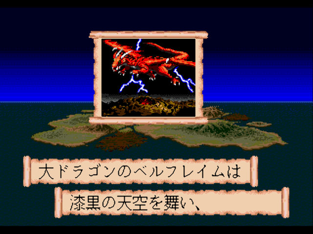 Yahoo!オークション - MD「バハムート戦記(RECORD OF BAHAMUT