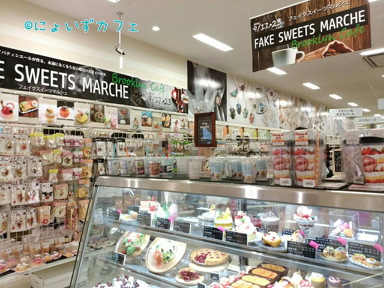 052 フェイクスイーツマルシェ16 Vol 01 にょいずカフェ