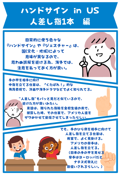 人差し指のサイン編