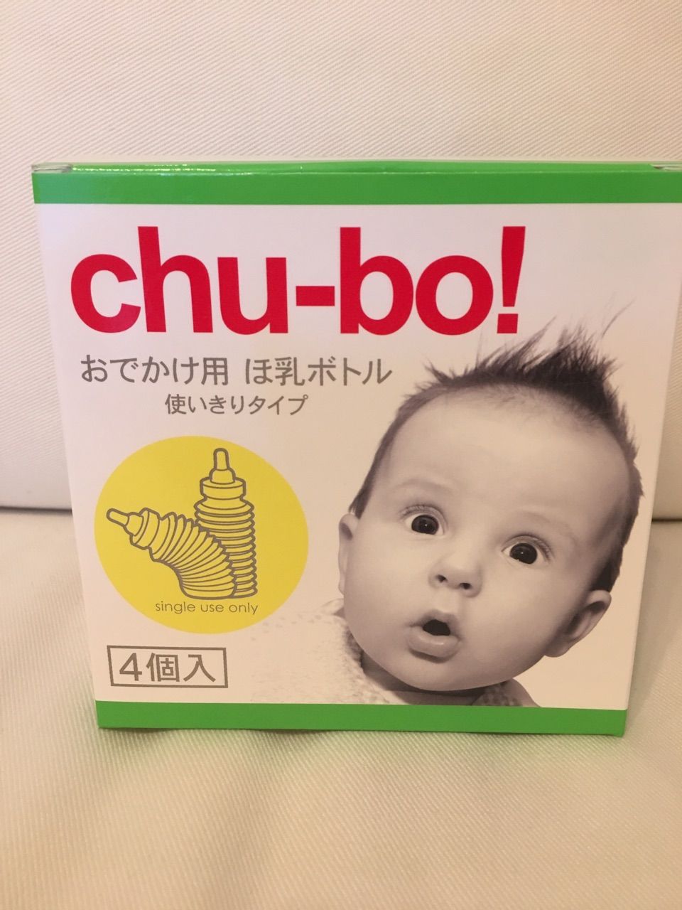 完ミ0歳児との旅行 使い捨て哺乳瓶 消毒バッグ しんどくない育児がしたい Catseaotterの子育て 妊娠記録