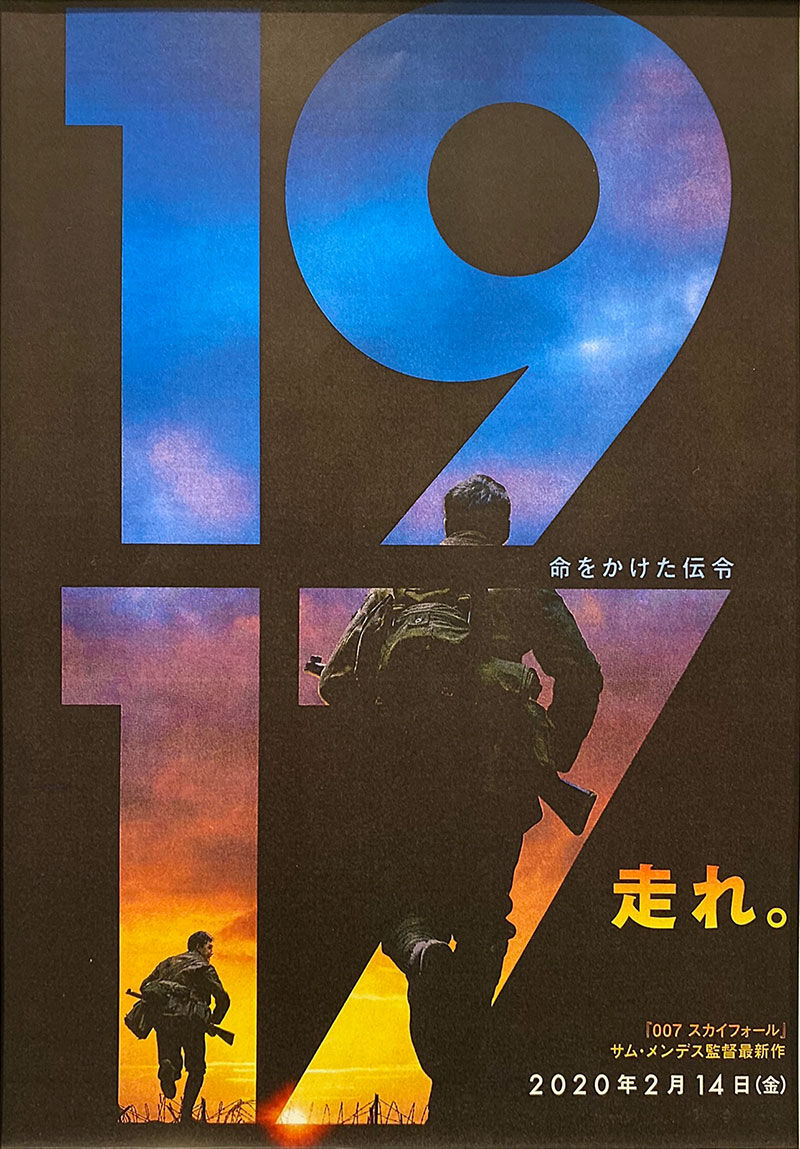 映画 1917 命をかけた伝令 1917 Catstreet 映画 1917 命をかけた伝令 1917 Catstreet
