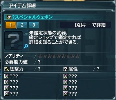 ぷそ2日記 Pso2をはじめようvol 5 装備強化をはじめよう