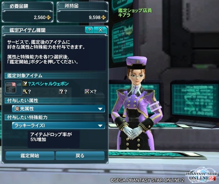 ぷそ2日記 Pso2をはじめようvol 5 装備強化をはじめよう