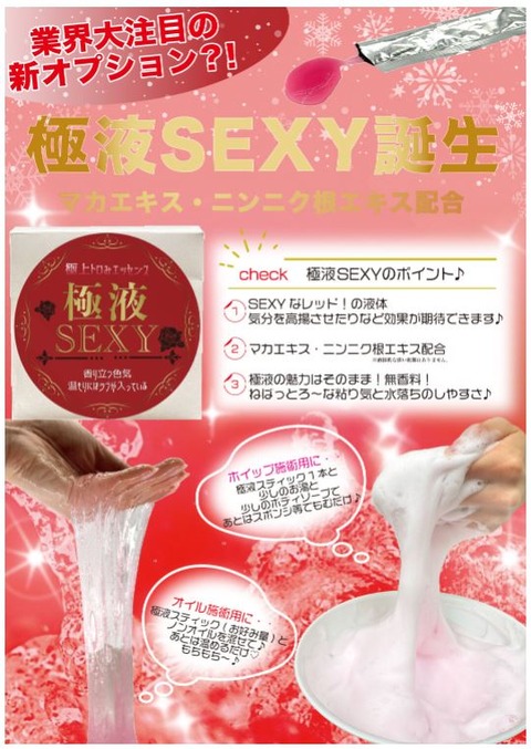 極液赤2