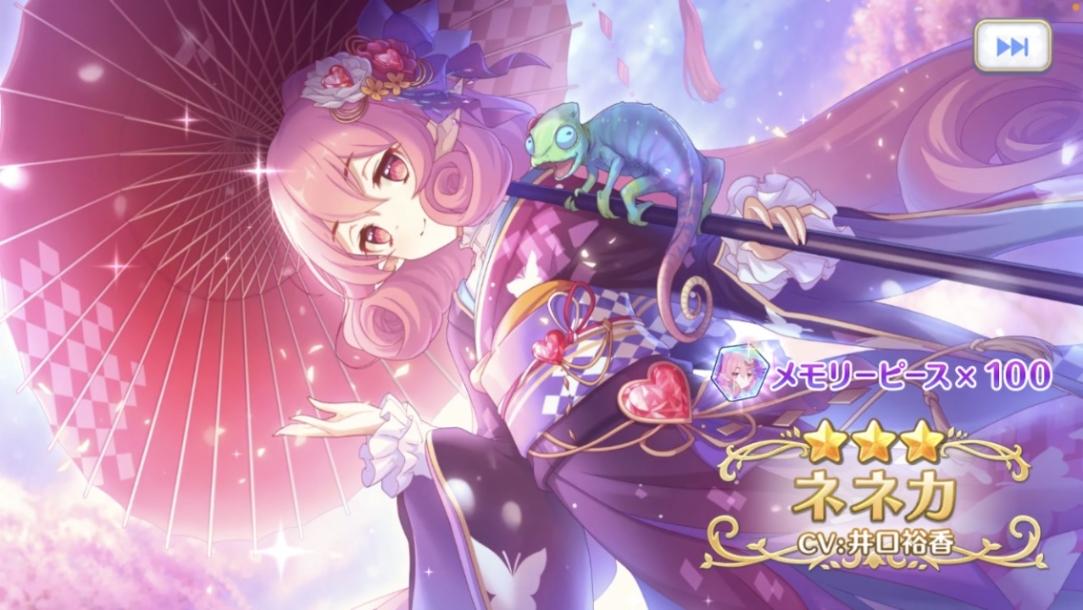 プリコネ 正月ネネカ性能まとめ 推奨ランク プリコネまとめ 効率的りだいばー プリコネ 正月ネネカ性能まとめ 推奨ランク プリコネまとめ 効率的りだいばー
