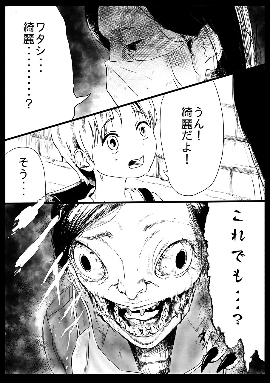 都市伝説 口裂け女 流言飛語の戯言