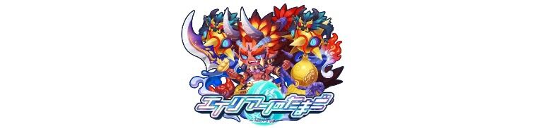 エイリアンのたまご ソーサーズの戯言