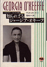 オキーフ.jpg
