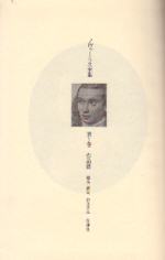 ノヴァーリス