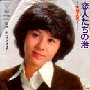 天地真理