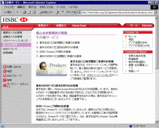 HSBC東京支店