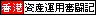 香港資産運用奮闘記 by kz@銅鑼湾