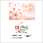 情報通信「IS plus」2009年4月号