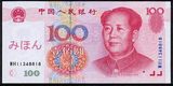 100RMB