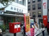とげぬき地蔵商店街その9