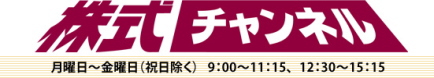 �饸��NIKKEI ���������ͥ�ʥ��֥���󡪡�