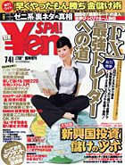 ¥SPA2007夏号