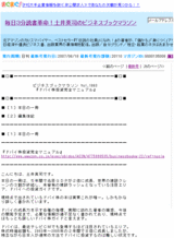 土井英司のビジネスブックマラソン