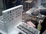 とげぬき地蔵商店街その11