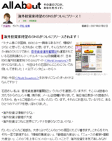 AllAbout戸松さん