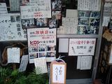 とげぬき地蔵商店街その21