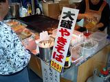 とげぬき地蔵商店街その12