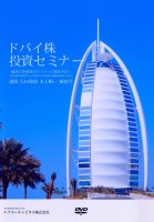 DVDɥХ񥻥ߥʡ[̥ǤγڱԻԥɥХؤˡ]