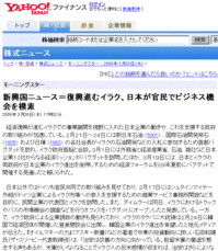Yahoo(3月26日)