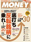 Money Japan