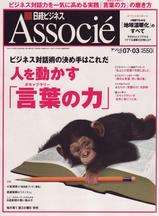 ХӥͥAssocie7/3