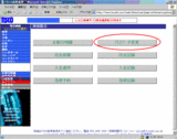 tisco_online04