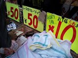 とげぬき地蔵商店街その3