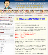 ¥塾投資日記ステーション