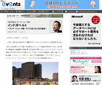 日経BPネット