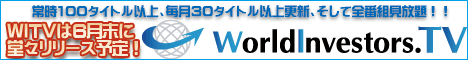 ���������������ͥ��WorldInvestors.TV��
