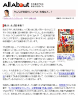 AllAbout川崎さん