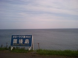国後島まで最短距離