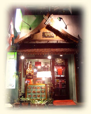 タイ料理クンメー