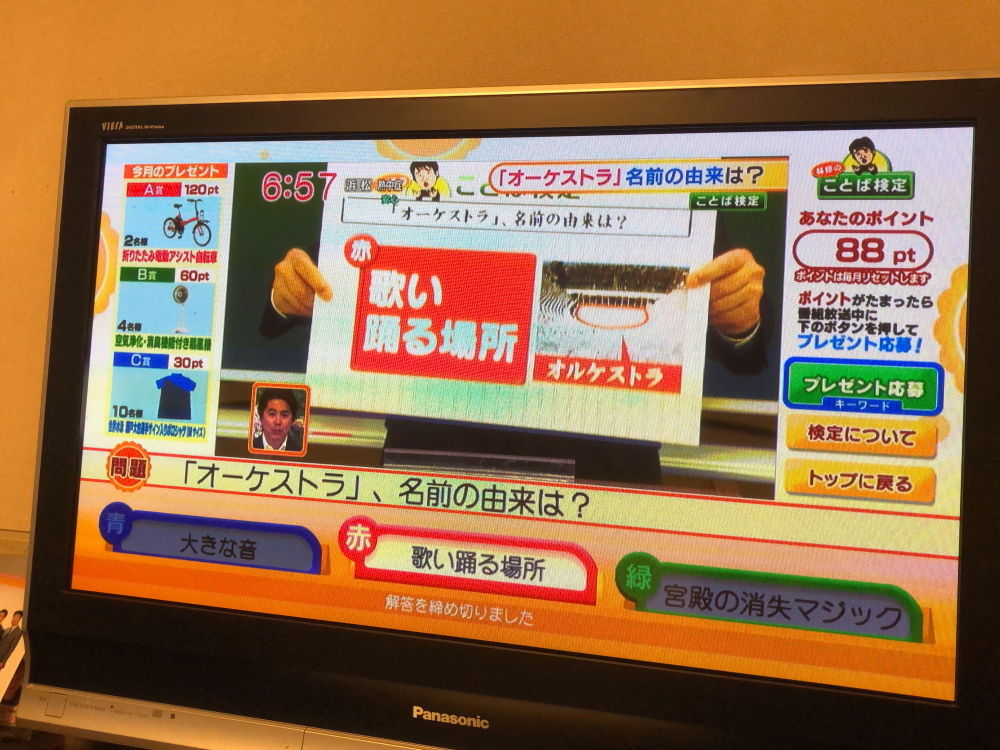 もうすぐ100点 趣味多かった弁護士の遊びと仕事の記録