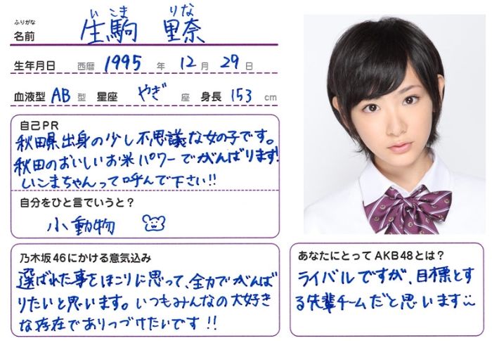 乃木坂46 センターは秋田美人 生駒里奈 いこまちゃん カワイイちゃんねる 乃木坂46 センターは秋田美人 生駒里奈 いこまちゃん カワイイちゃんねる