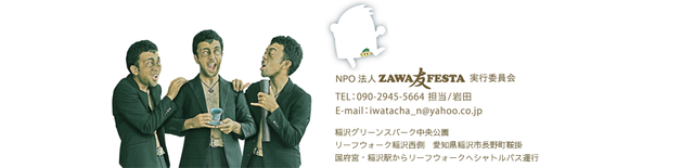 817zawatomoHP