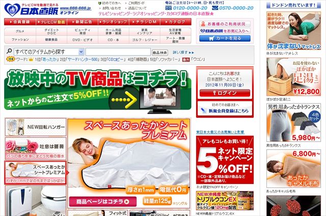 日本直販 の総通が倒産 なぜか日本文化センターと間違える人が続出 カザーナ Cazana 次世代サラリーマンの働く未来を考える 日本直販 の総通が倒産 なぜか日本文化センターと間違える人が続出 カザーナ Cazana 次世代サラリーマンの働く未来を考える