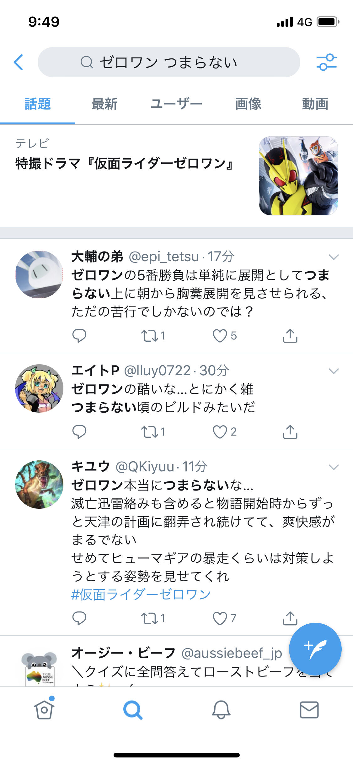 仮面ライダーゼロワンがフェミとオタクを繋げました カキコミヒーロー 仮面ライダーゼロワンがフェミとオタクを繋げました カキコミヒーロー