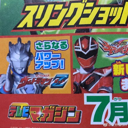 ウルトラマンz さらなる新形態が カキコミヒーロー ウルトラマンz さらなる新形態が カキコミヒーロー