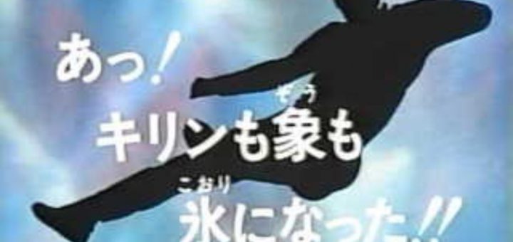 特撮の印象的なサブタイトルについて語ろう カキコミヒーロー