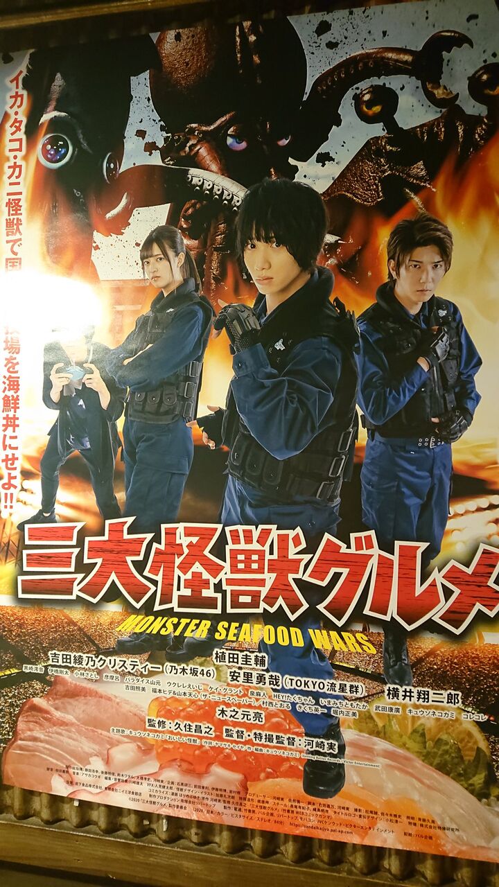 三大怪獣グルメ 地味に楽しみなんだが公開延期かな カキコミヒーロー 三大怪獣グルメ 地味に楽しみなんだが公開延期かな カキコミヒーロー