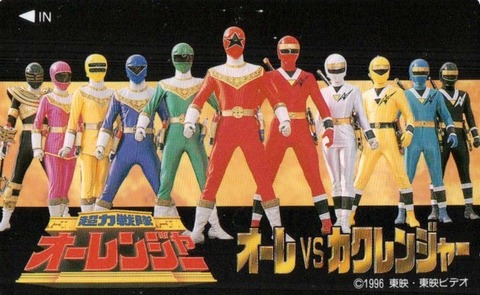 最適な材料 えるるん様専用 忍者戦隊カクレンジャー 25 アウトレット Haisha Co Jp